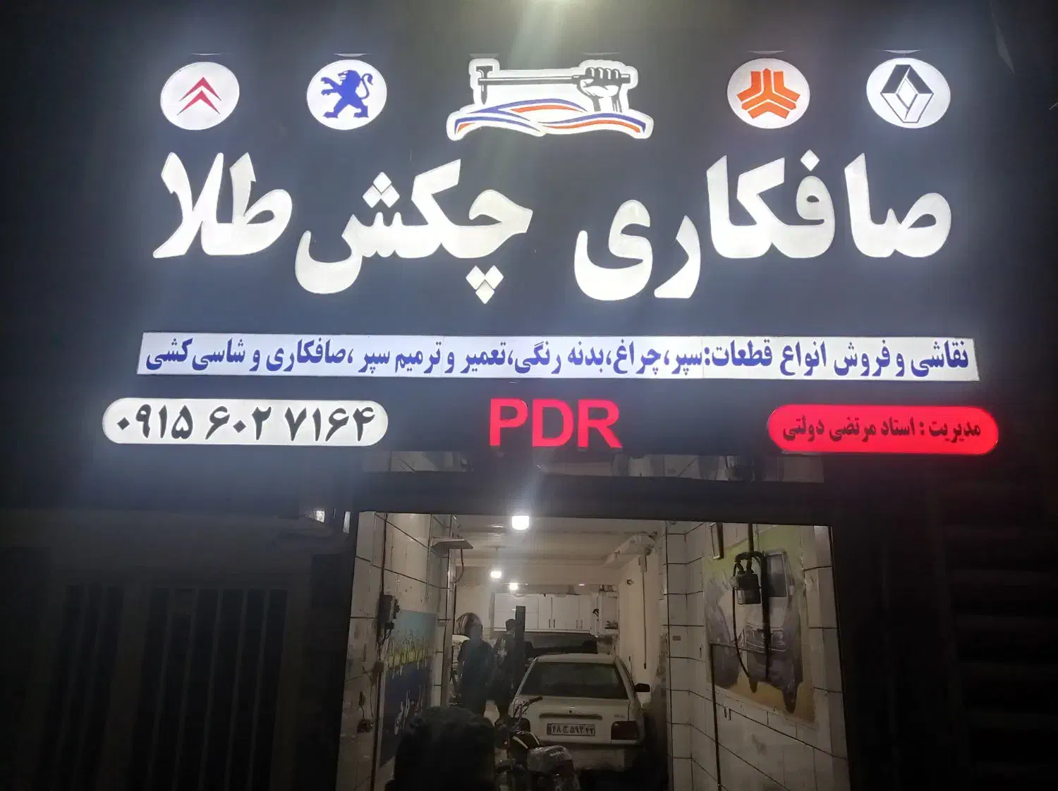 صافکاری و نقاشی با بهترین کیفیت و نازلترین قیمت|خدمات موتور و ماشین|مشهد, توس (بلوار توس)|دیوار