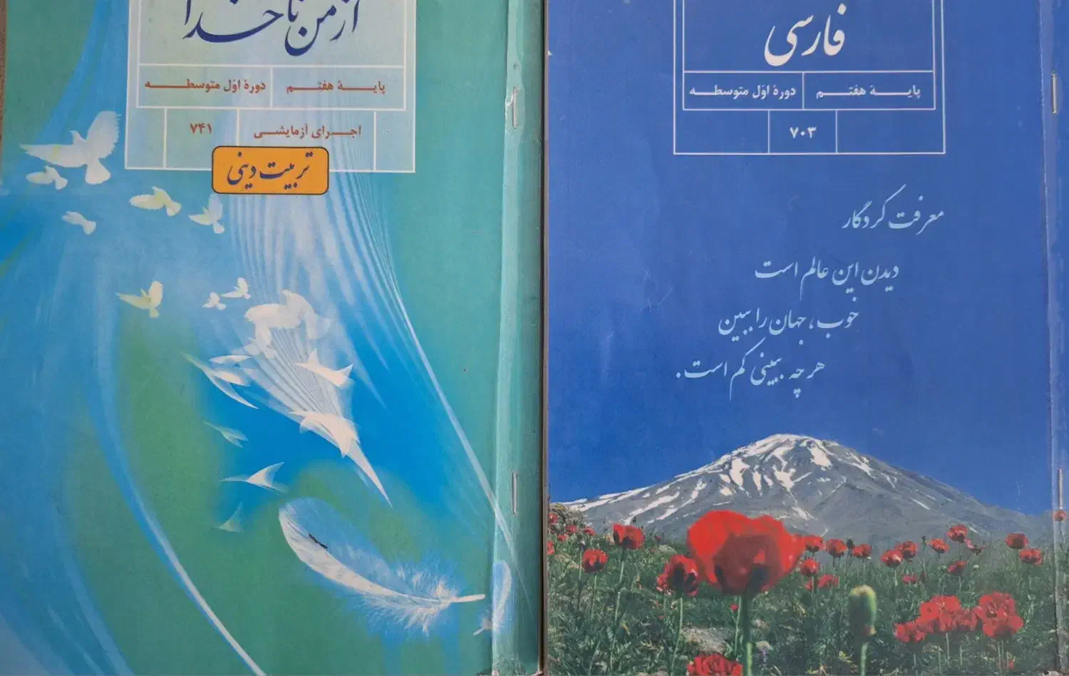 کتاب های پایه هفتم هشتم و نهم دست کامل|کتاب و مجله آموزشی|مشهد, هفده شهریور|دیوار
