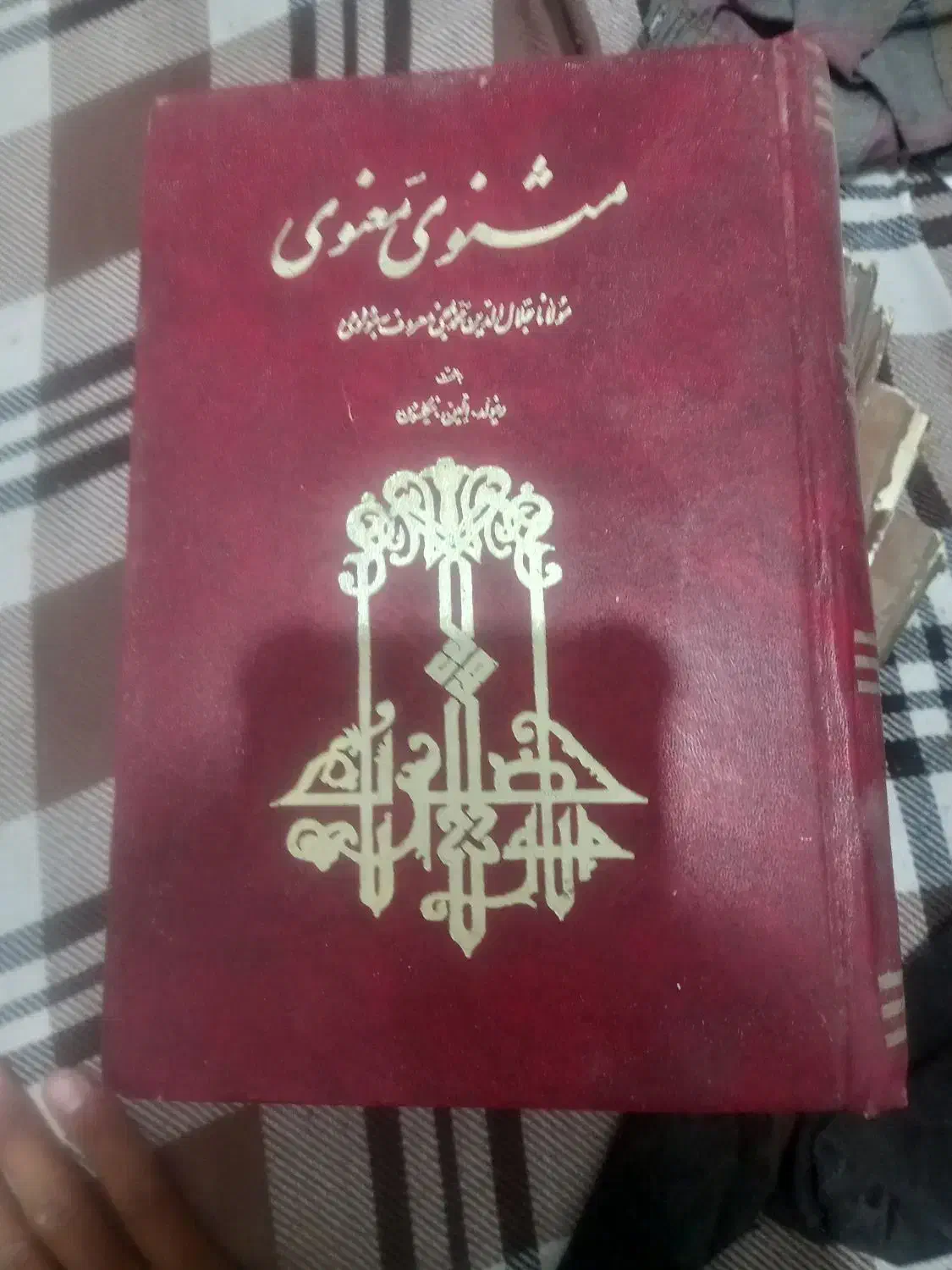 کتاب های عرفانی وسیر سلوک ومذهبی|کتاب و مجله تاریخی|نیشابور, ابراهیمی|دیوار