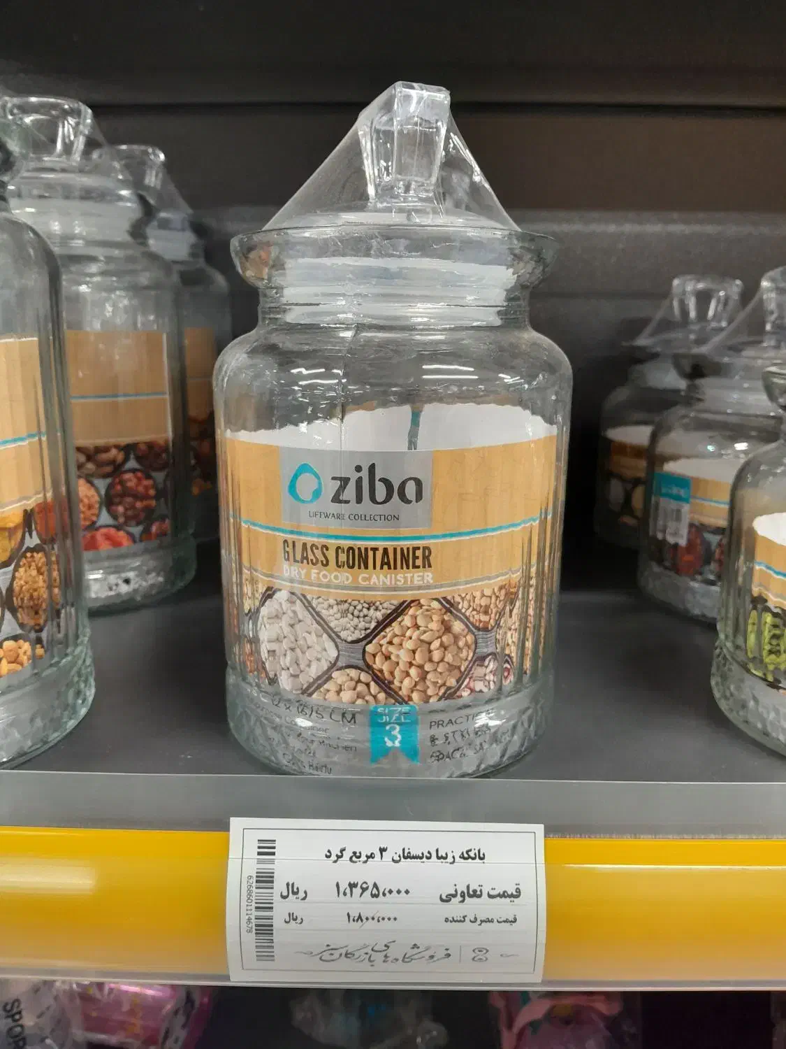 ظروف آشپزخانه با تخفیف استثنائی|ظروف نگهدارنده، پلاستیکی، یکبارمصرف|نیشابور, شهید جعفری|دیوار