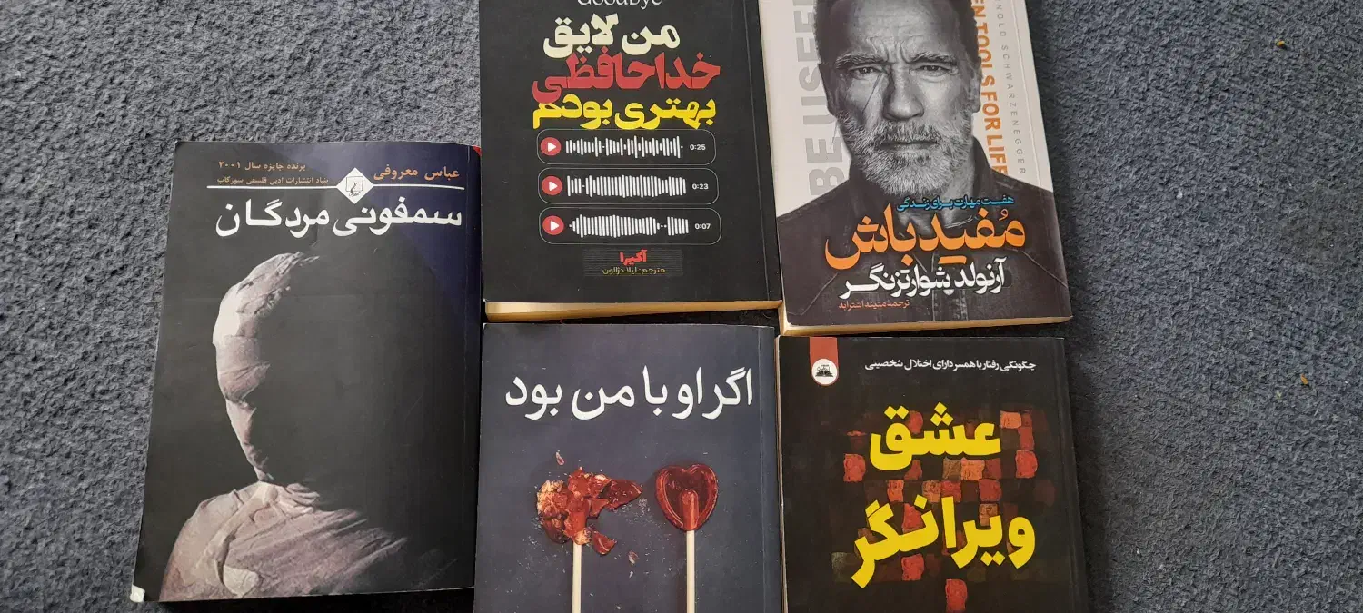 کتاب روانشناسی و رمان|کتاب و مجله تاریخی|شیراز, زند|دیوار