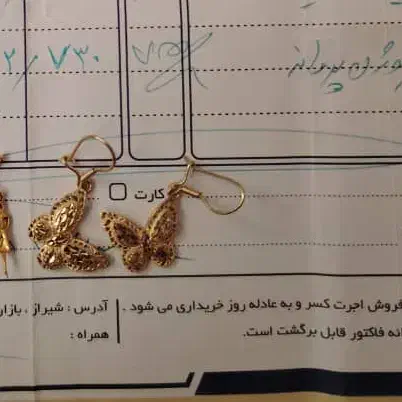 لنگه گوشواره پروانه ایی شکل گمشده|جواهرات|شیراز, گلدشت معالی‌آباد|دیوار