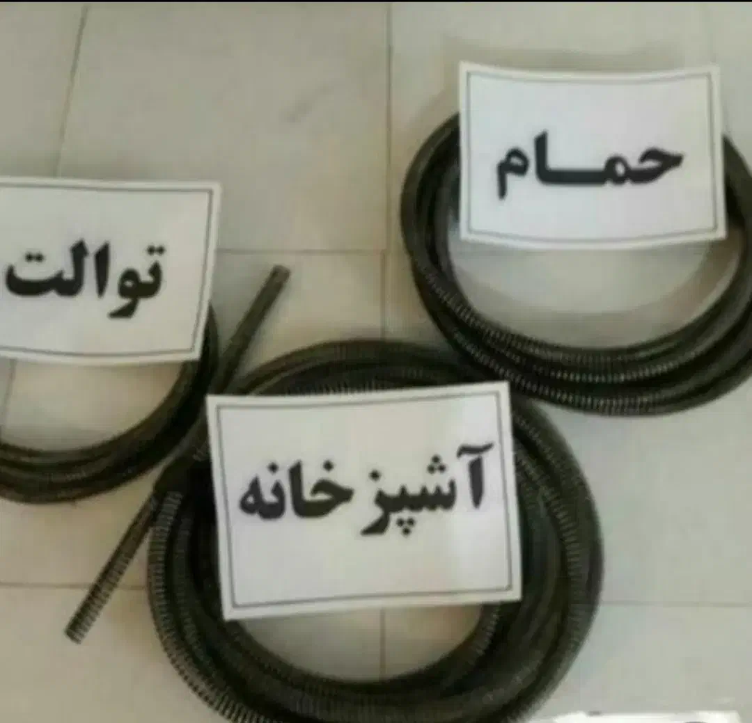 لوله باز کنی|خدمات پیشه و مهارت|زاهدان, |دیوار