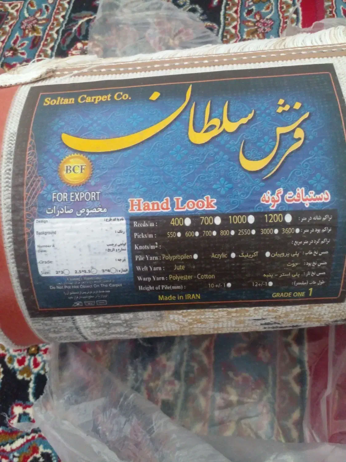 فرش سلطان ۶ متری|فرش|ایلام, |دیوار