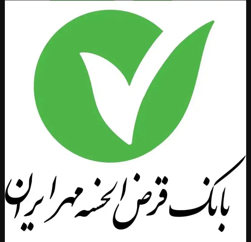 امتیاز وام مهر ایران|خدمات مالی، حسابداری، بیمه|قزوین, |دیوار