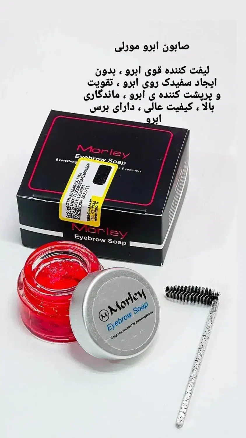 بدلیجات و آرایشی|بدلیجات|بیرجند, |دیوار