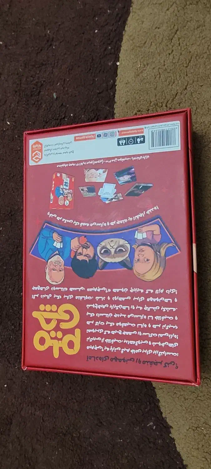 بازی میم چی|اسباببازی|برازجان, |دیوار