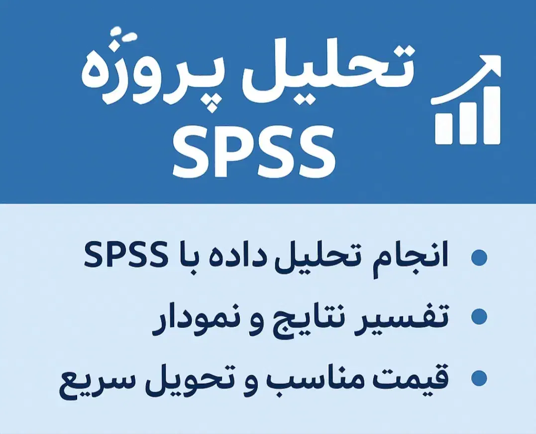 تحلیل داده و امار دانشجویی و دانشگاهی|خدمات آموزشی|میاندوآب, |دیوار