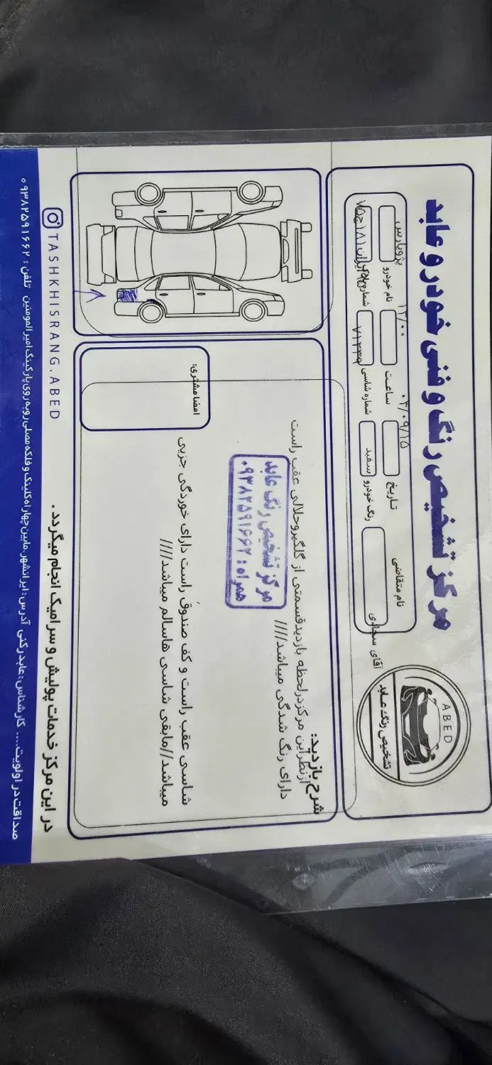 پارس تی یو۵|خودرو سواری و وانت|ایرانشهر, |دیوار