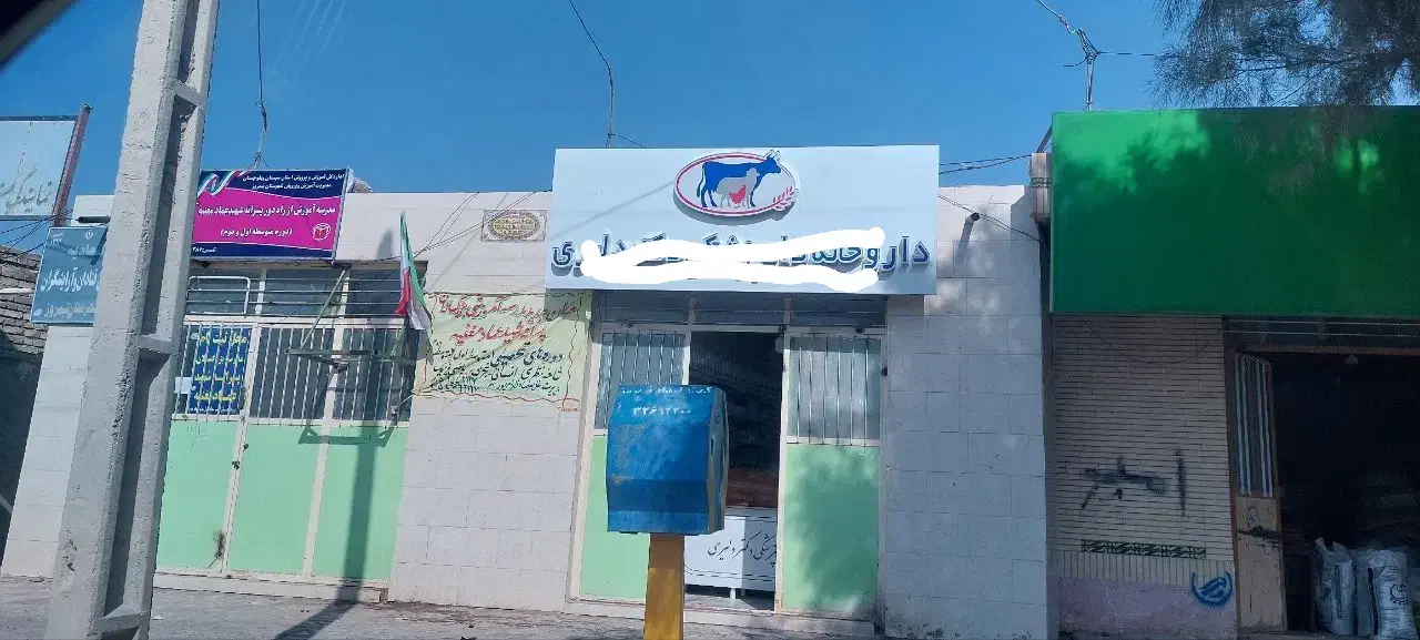 فروش یک باب منزل و دومغازه در بهترین موقعیت|فروش خانه و ویلا|نیمروز, |دیوار