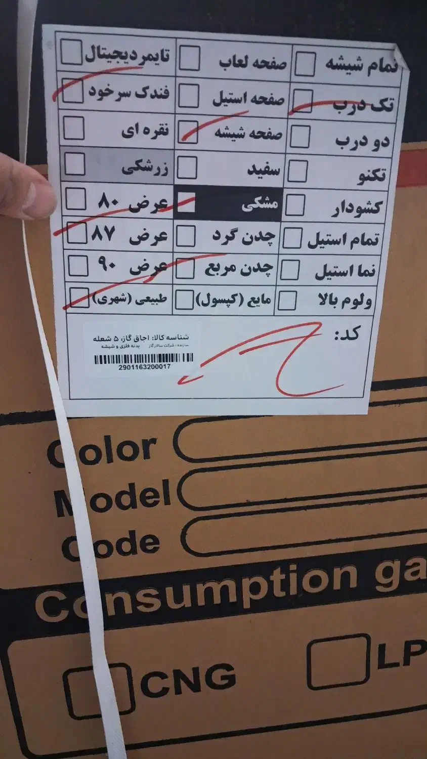 اجاق گاز طرح فر مشکی|اجاق گاز و لوازم برقی پخت‌وپز|سبزوار, رضوی|دیوار