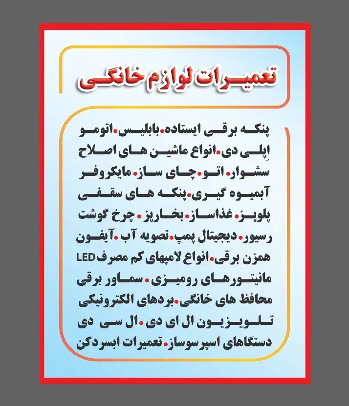 تعمیرات لوازم خانگی|خدمات پیشه و مهارت|اهواز, فاز ۲ پادادشهر|دیوار