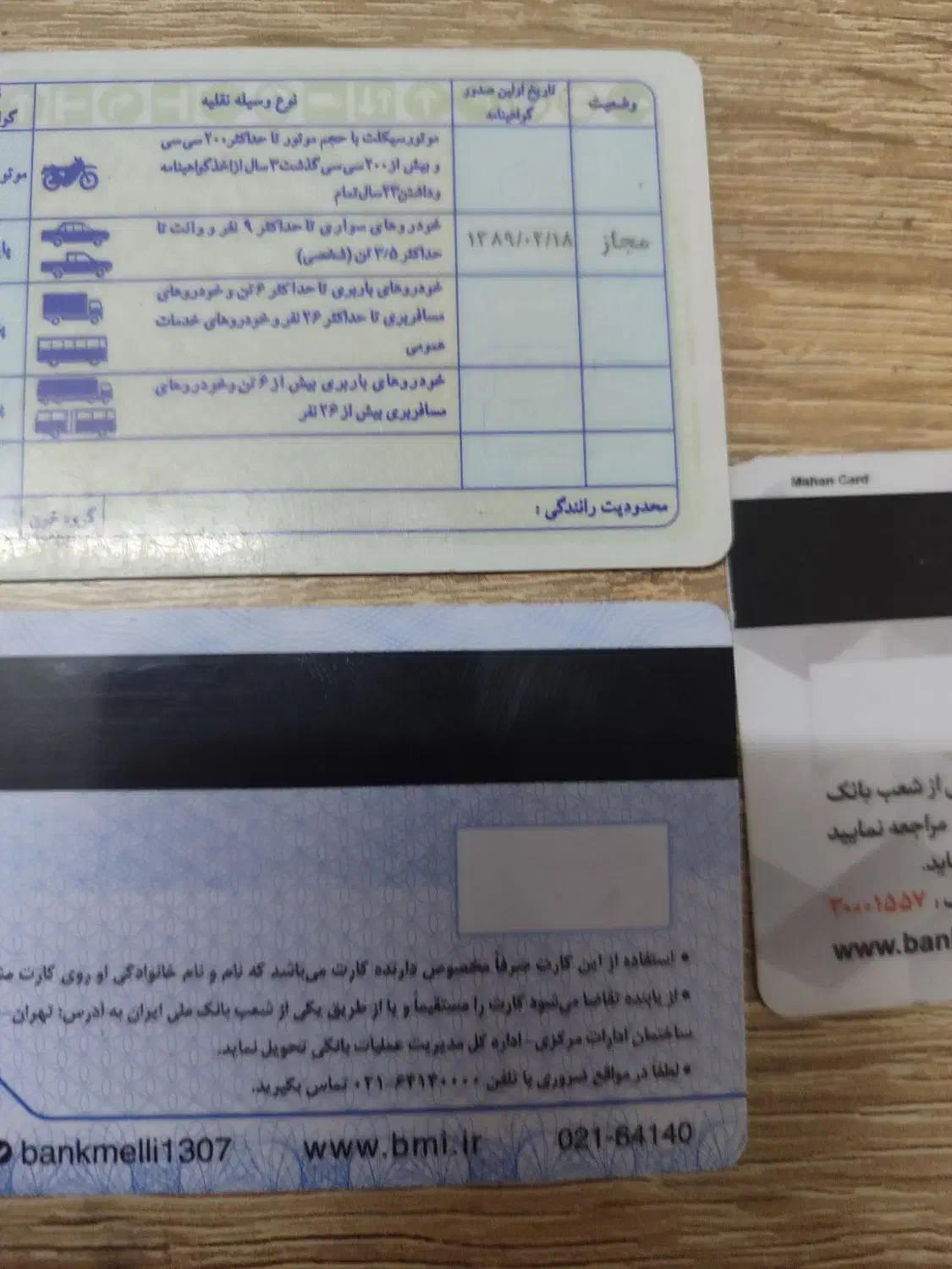 پیداشده|اشیا|بندرعباس, |دیوار