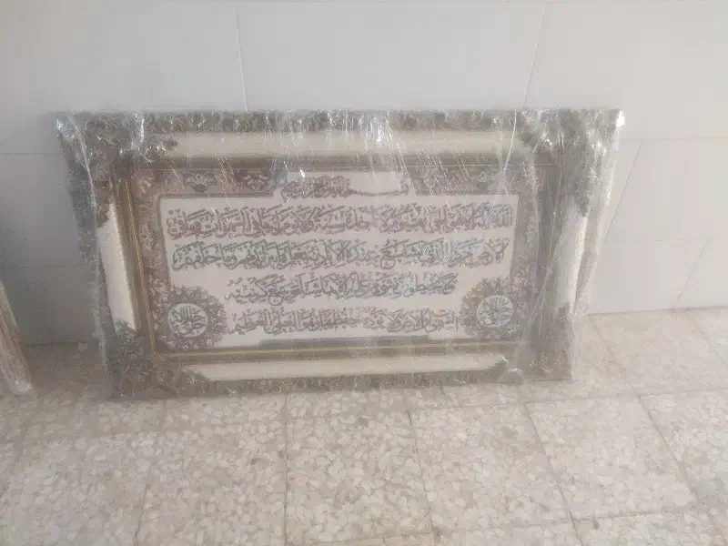 تابلو وان یکاد و ایت الکرس دست باف|تابلو فرش|اصفهان, فردوان|دیوار