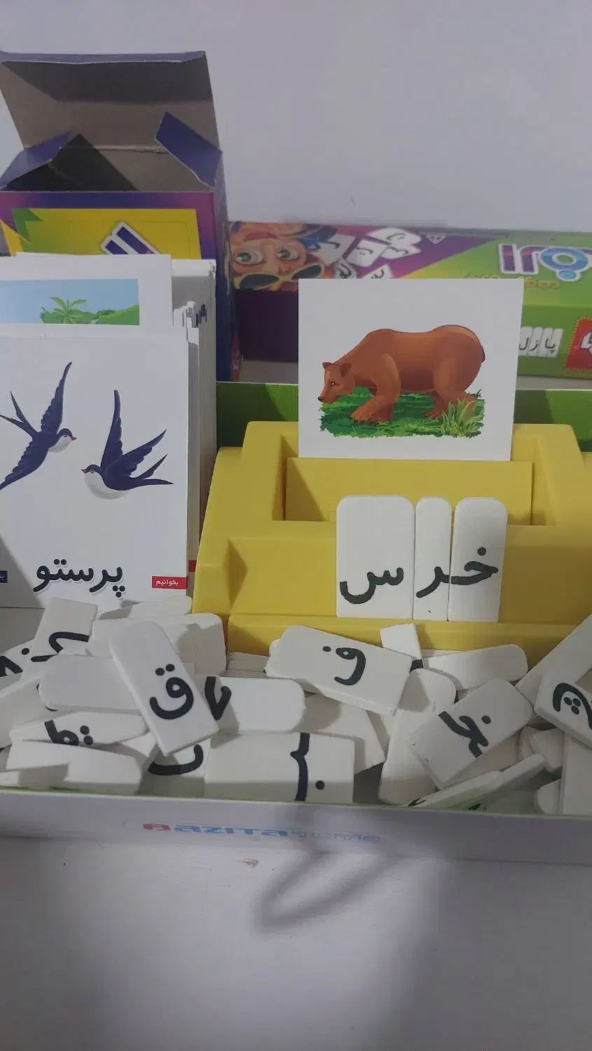 بازی تا برا کلاس اول|اسباب‌‌بازی|قم, شاه سید علی|دیوار