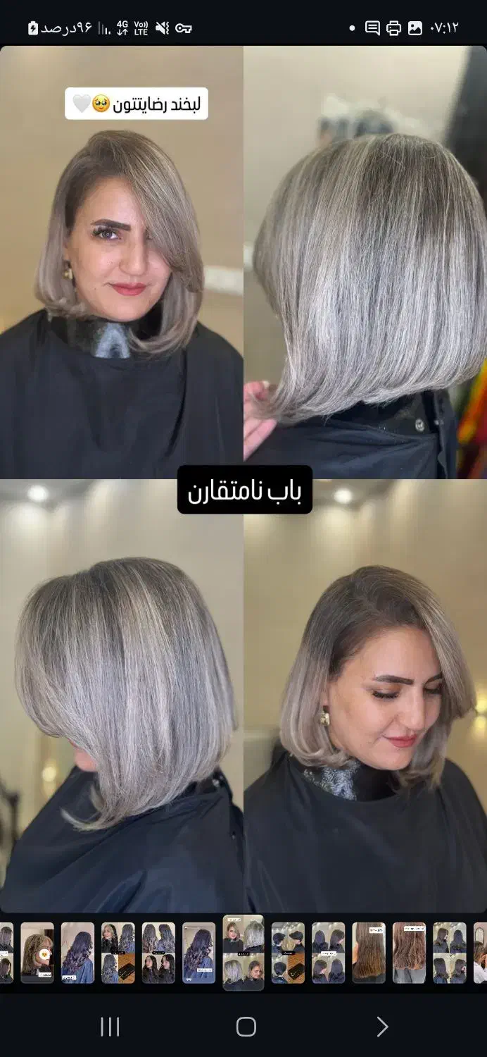 کوتاهی|خدمات آرایشگری و زیبایی|مشهد, دانشجو|دیوار