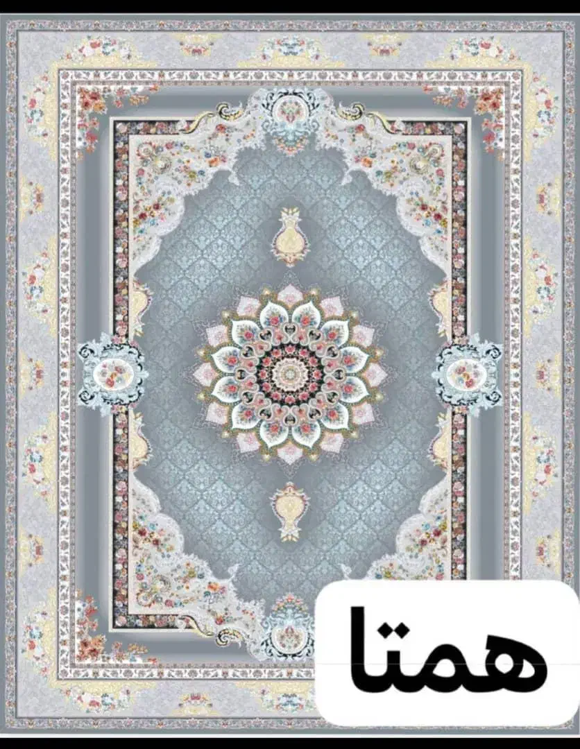 فرش همتـا//+|فرش|خورموج, |دیوار