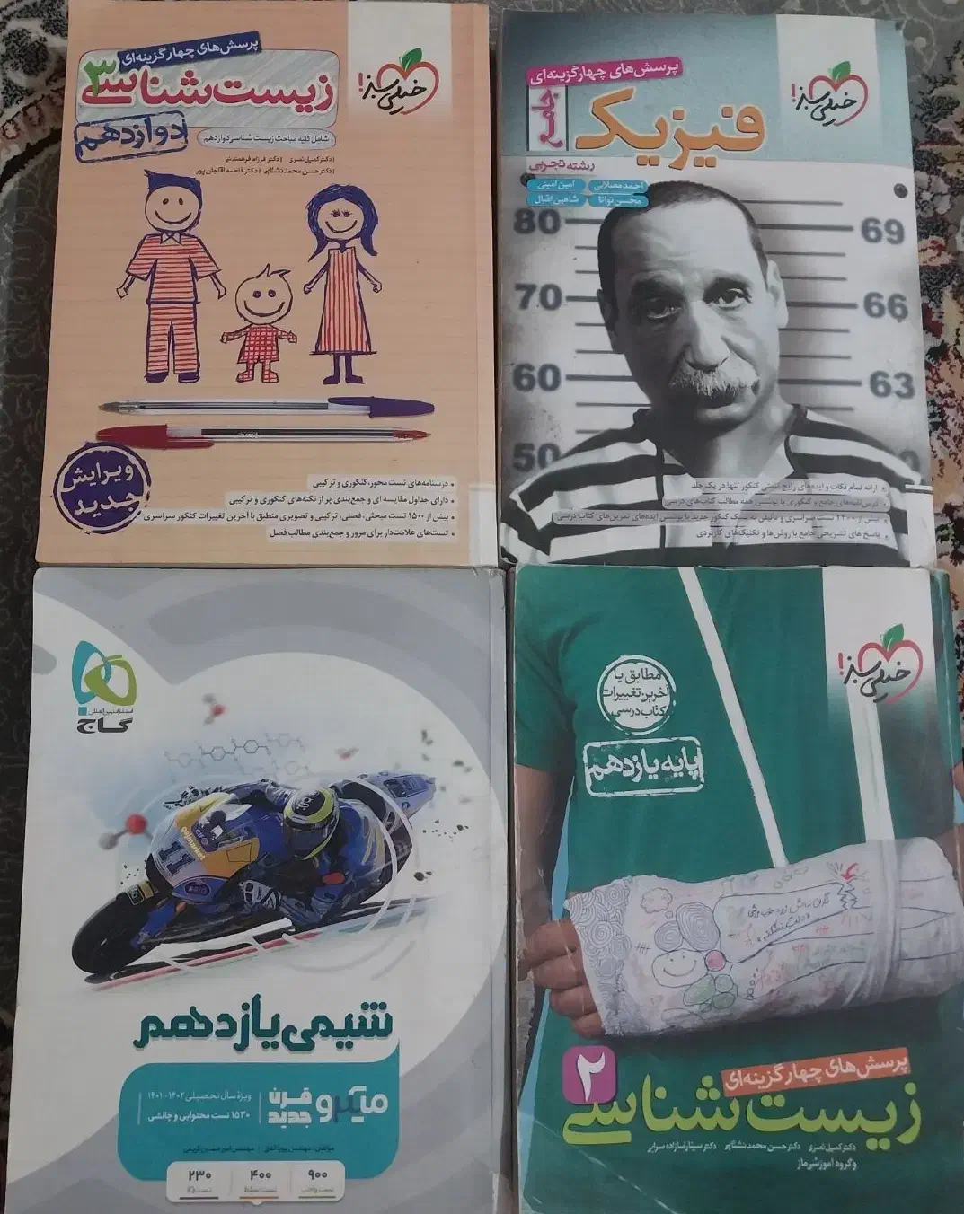 کتاب تست کنکور تجربی|کتاب و مجله آموزشی|رودان, |دیوار
