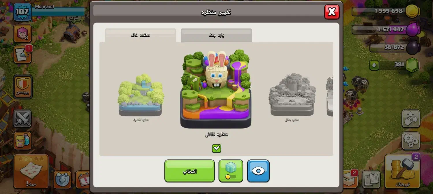 کلش تان هال ۱۲ فول مکس|کنسول، بازی ویدئویی و آنلاین|تهران, سلسبیل شمالی|دیوار