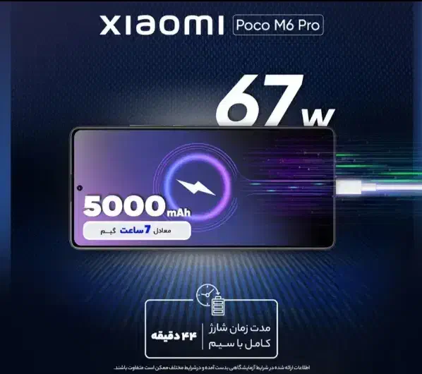 گوشی پوکو m6 Pro|موبایل|دورود, |دیوار