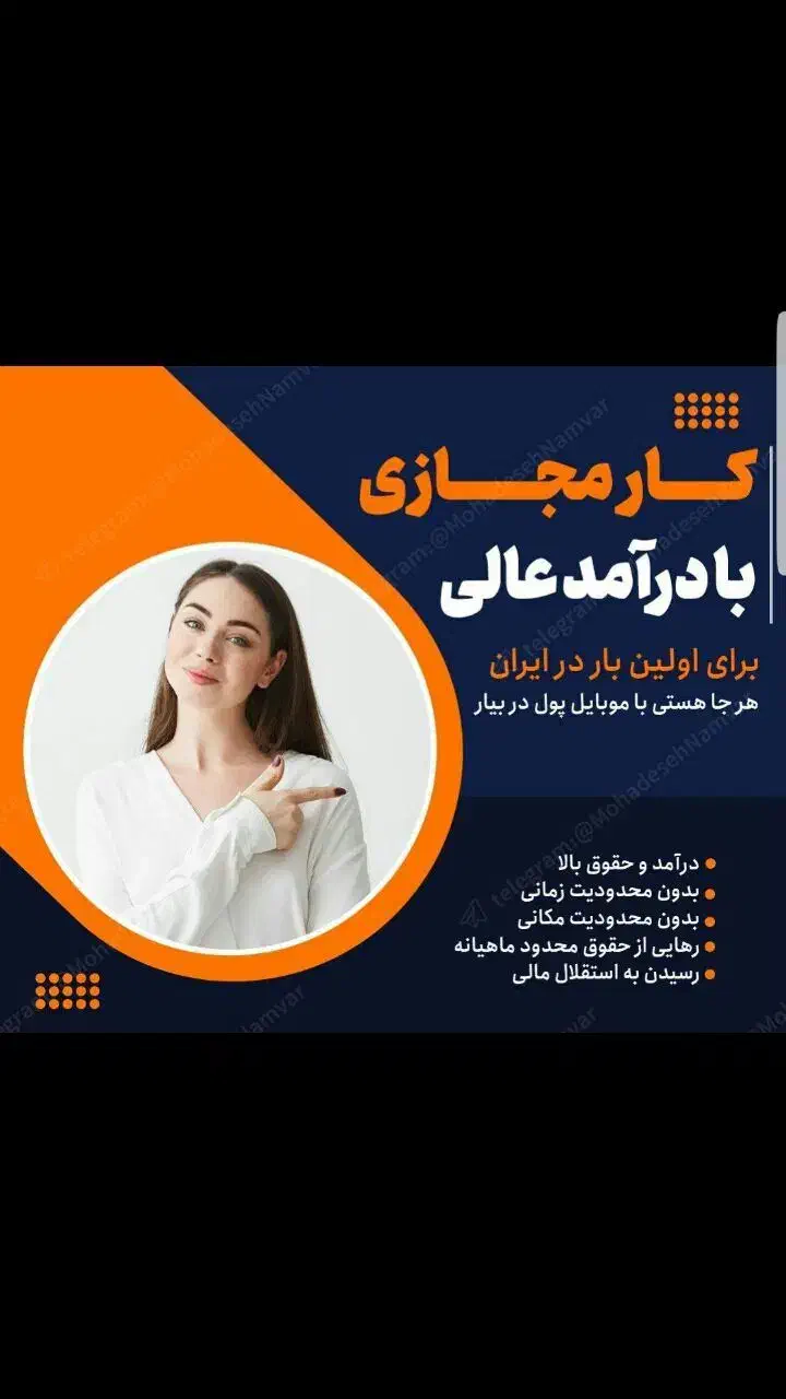 استخدام 100 نفر کارمند غیر حضوری|استخدام رایانه و فناوری اطلاعات|تهران, زعفرانیه|دیوار