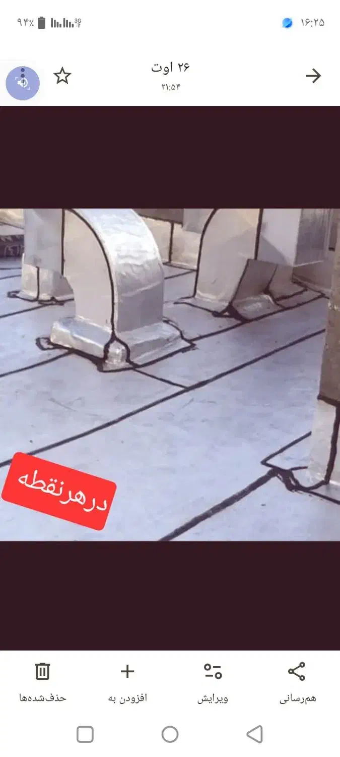 نصب ایزوگام دلیجان در هرنقطه|خدمات پیشه و مهارت|پاکدشت, پاکدشت (مامازند)|دیوار