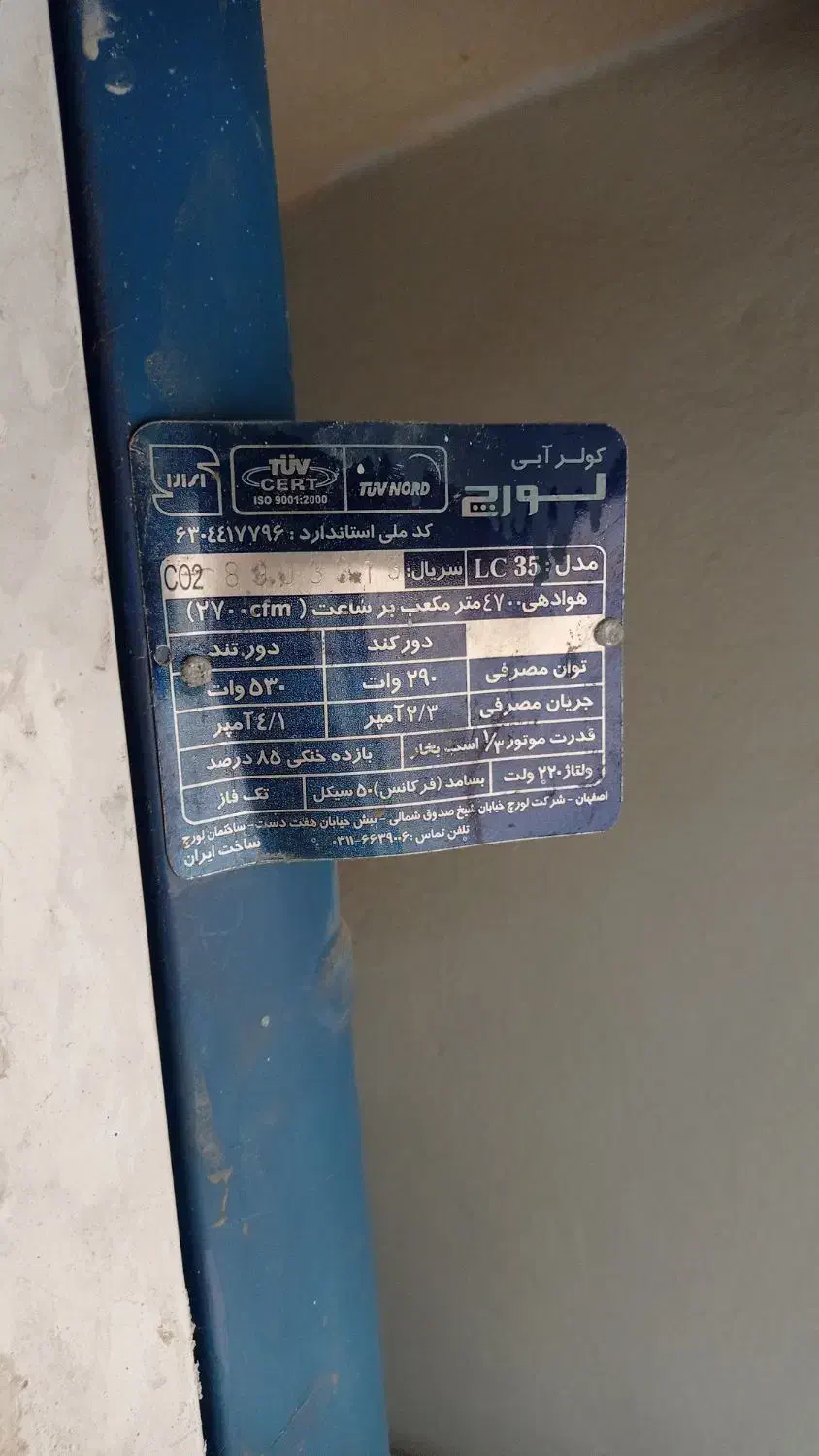 کولر|کولر آبی|محمدشهر, همایون ویلا|دیوار