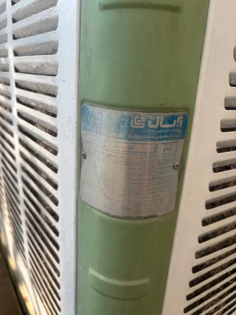 کولر آبی آبسال|کولر آبی|پردیس, فاز ۶|دیوار