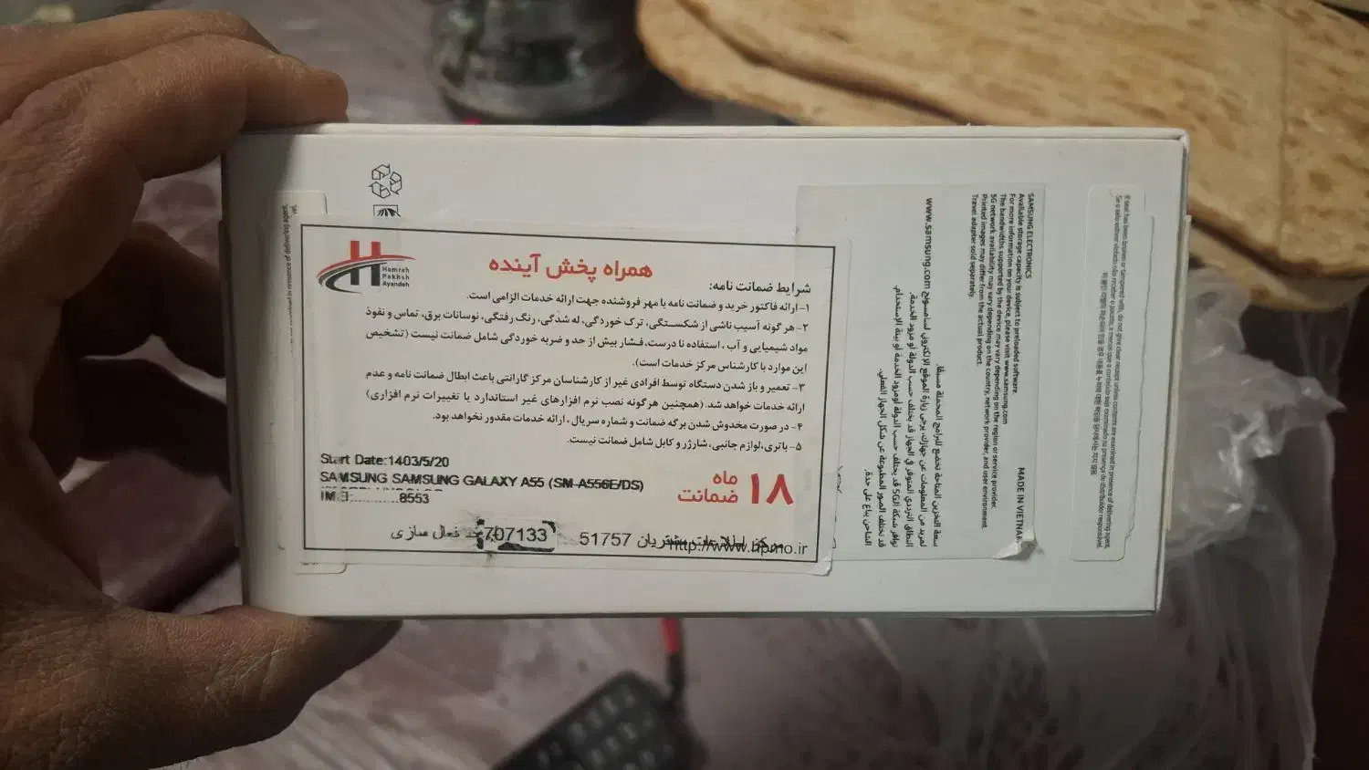 سامسونگ a55|موبایل|تهران, شهید اسدی|دیوار