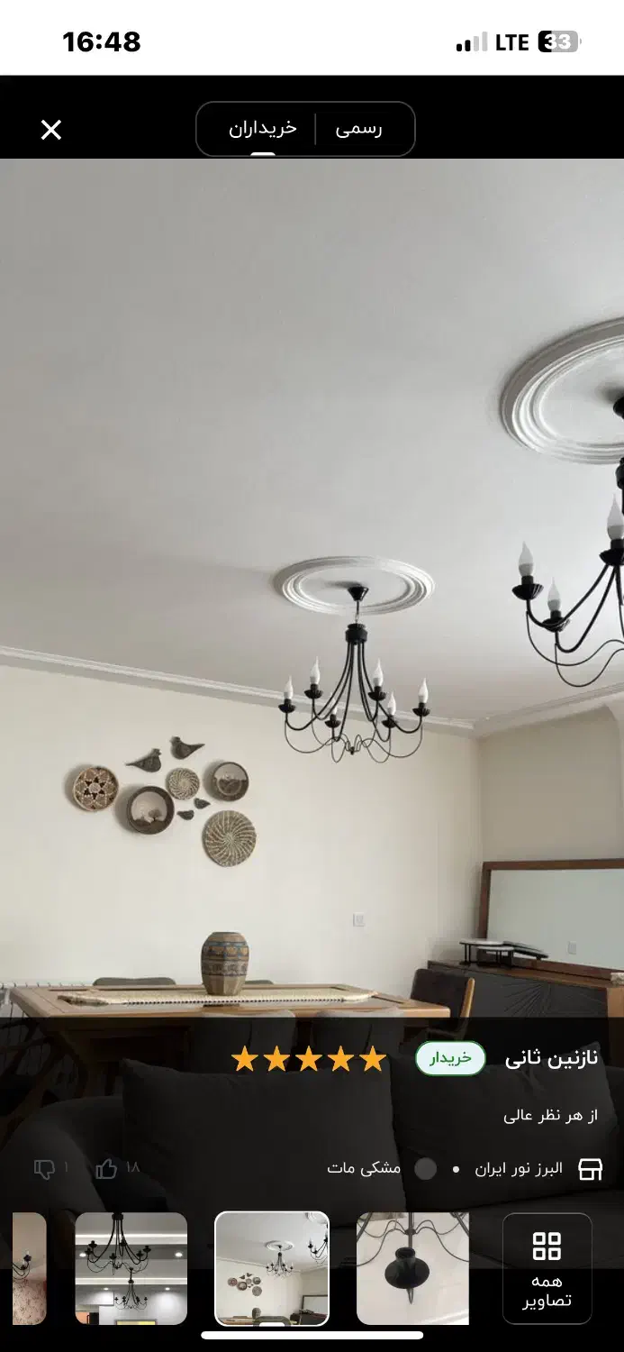 لوستر|لوستر و چراغ آویز|تهران, جنت‌آباد مرکزی|دیوار