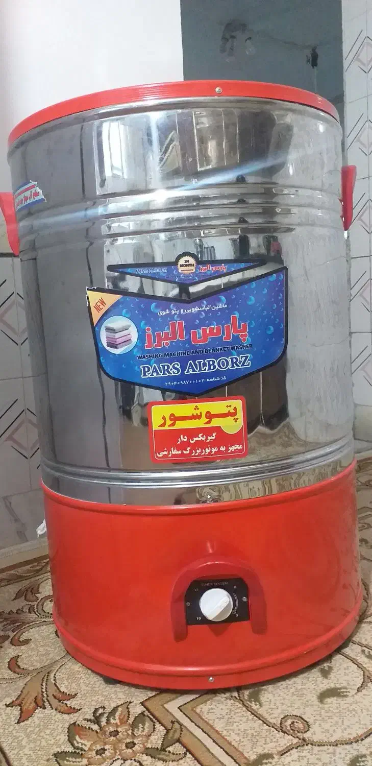 ماشین پتوشوی ولباس شوی مینیواش|ماشین لباسشویی و خشک‌کن لباس|الیگودرز, |دیوار