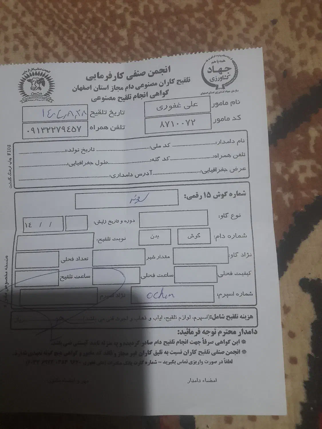 گاو و گو ساله|حیوانات مزرعه|اصفهان, طاحونه|دیوار