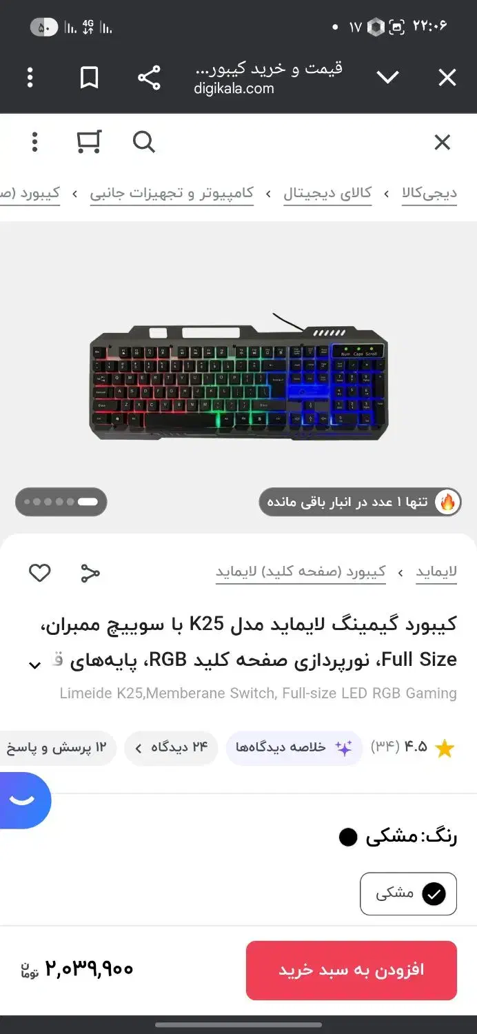 موس کیورد موس پد هدست گیمینگ|قطعات و لوازم جانبی رایانه|تربت‌حیدریه, سرمحله|دیوار