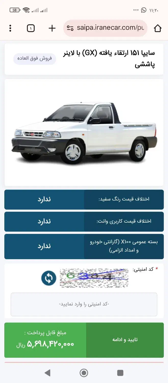 شرکت سایپا|خودرو سواری و وانت|بندر ماهشهر, |دیوار