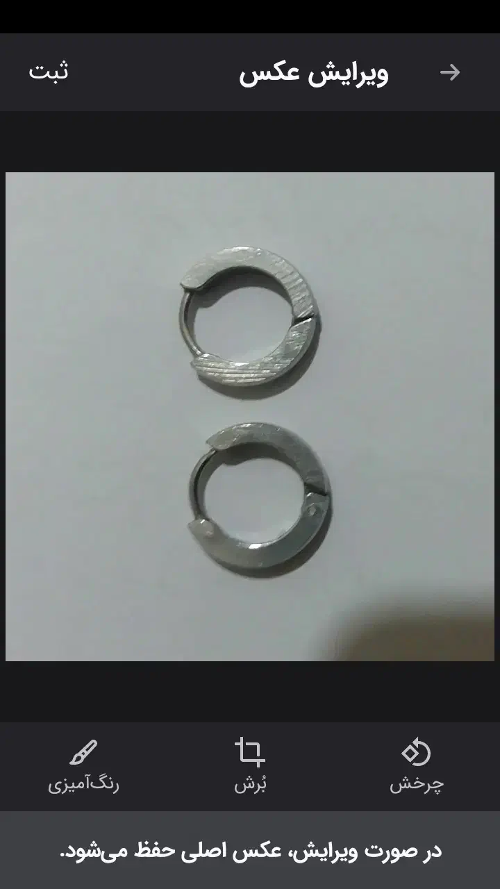 گوشواره حلقه ای کوچک نقره ای|بدلیجات|بجنورد, |دیوار