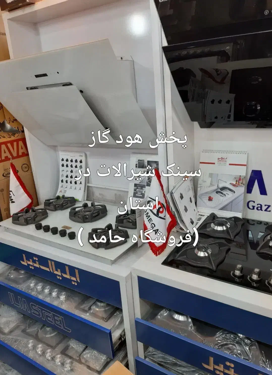 شیرآلات خود با کیفیت* فروشگاه حامد زیر قیمت بازار|مصالح و تجهیزات ساختمان|مشهد, کوشش|دیوار