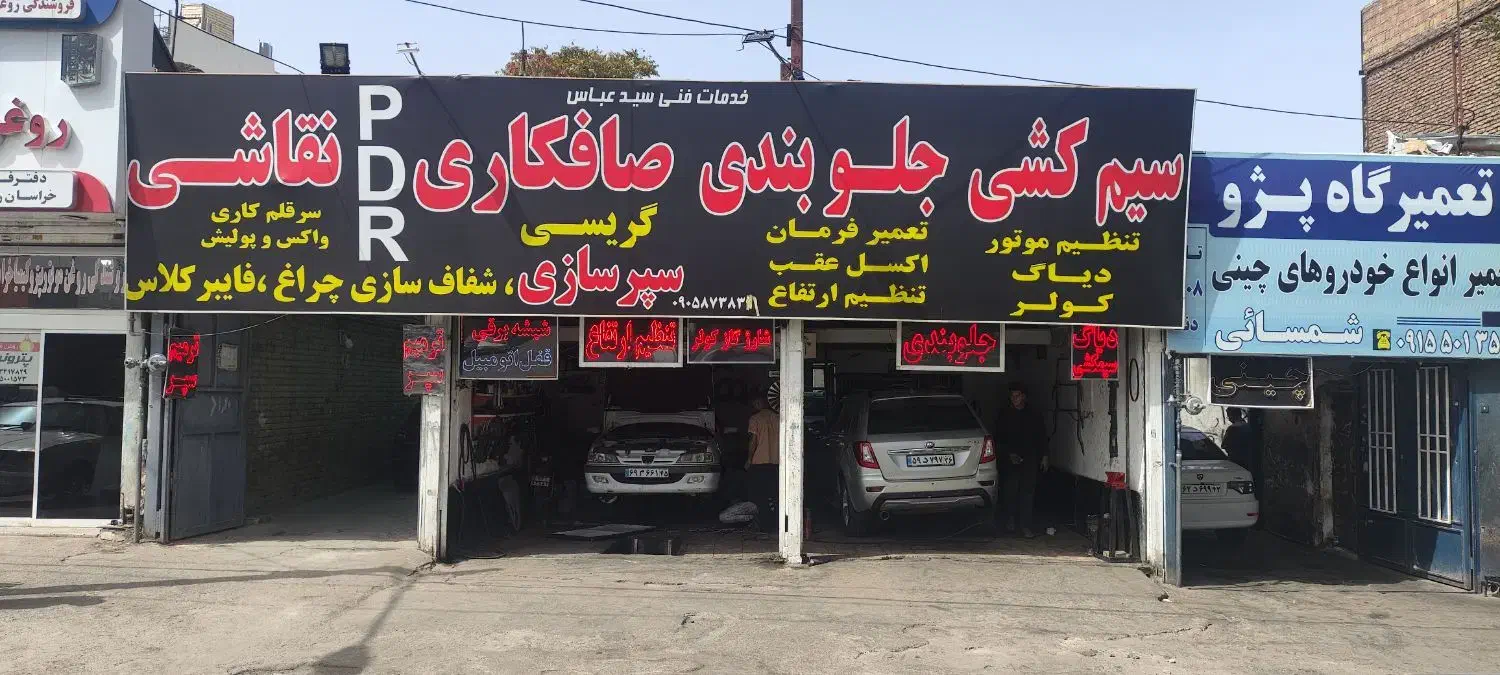 استخدام شاگرد ماهر و نیمهماهر برق خودرو(سیمکشی)|استخدام صنعتی، فنی، مهندسی|مشهد, کوشش|دیوار