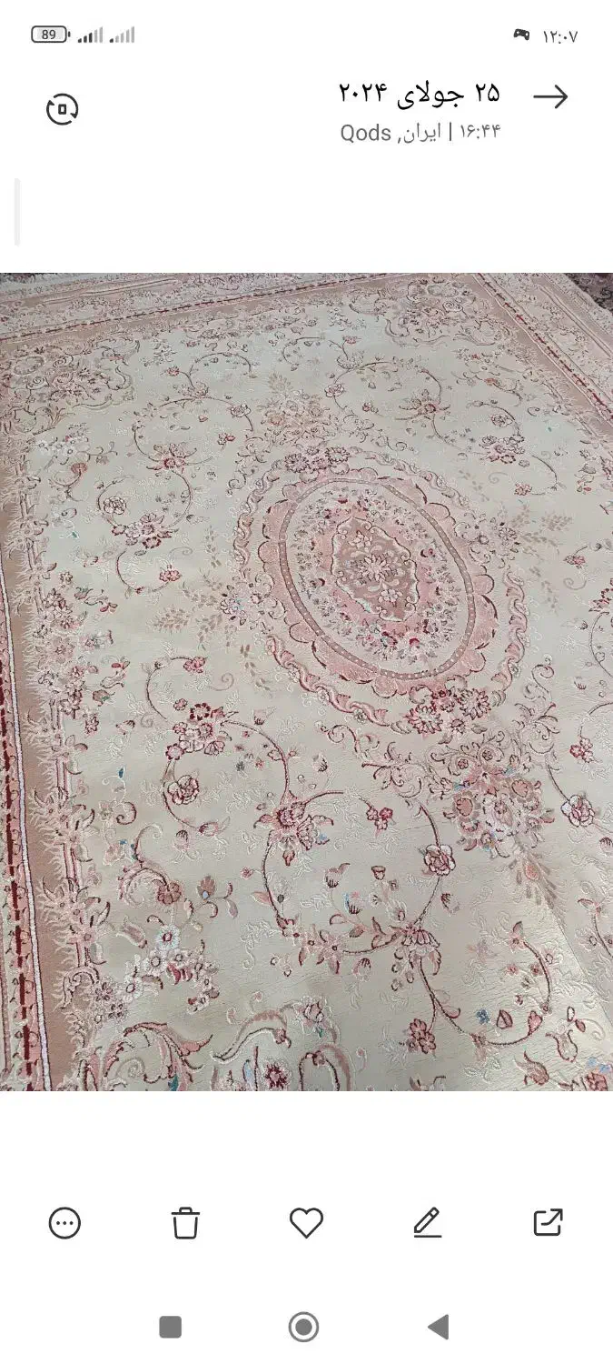 فرش ۹ و۱۲ متری|فرش|قدس, شهر‌قدس|دیوار