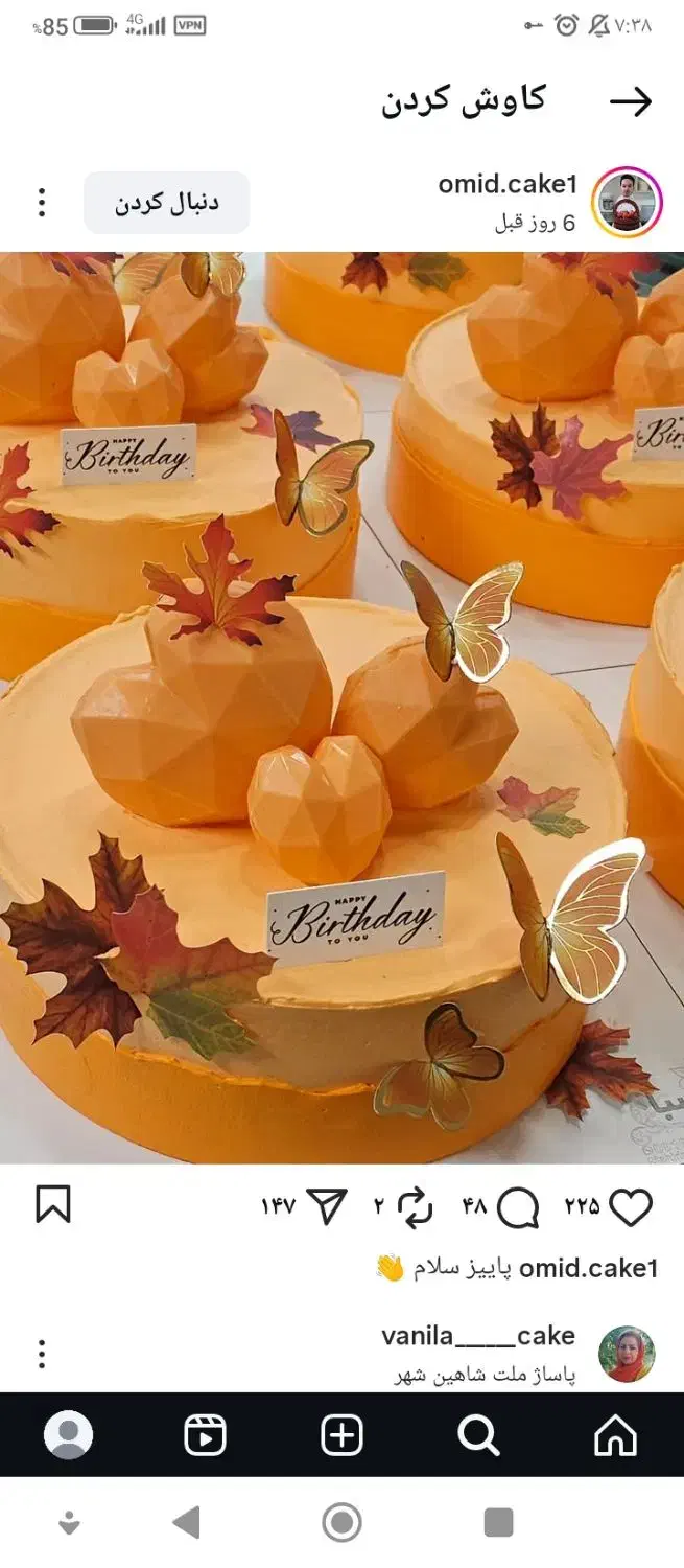 استاد کار قناد و بردست ماهر|استخدام خدمات فروشگاه و رستوران|مشهد, پنجتن|دیوار