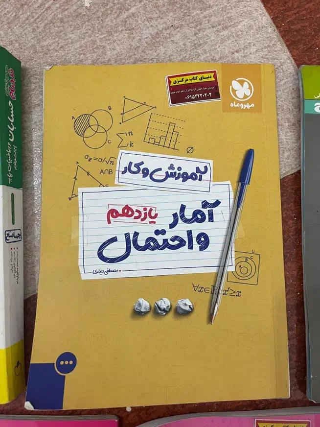 کتاب های کمک اموزشی برای پایه های دهم تا دوازدهم|کتاب و مجله آموزشی|بندر امام خمینی, |دیوار