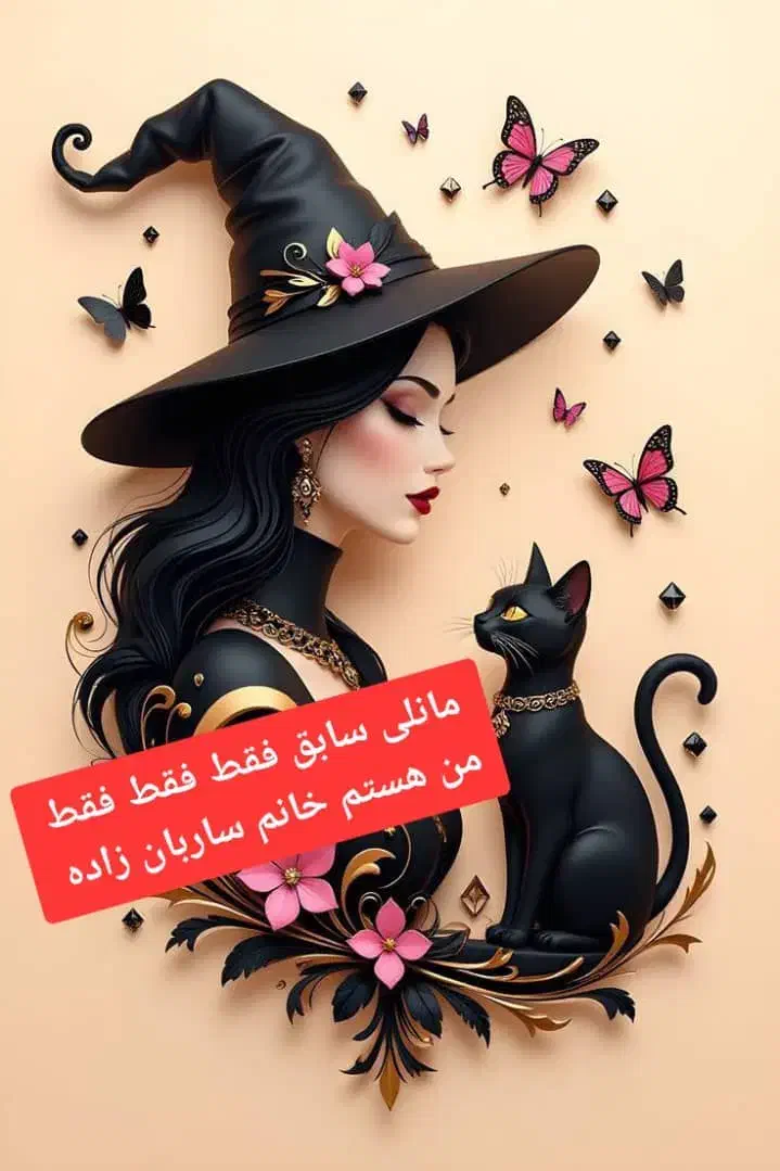 استاد فال قهوه و تاروت (مانلی سابق)|خدمات پذیرایی، مراسم|تهران, زعفرانیه|دیوار