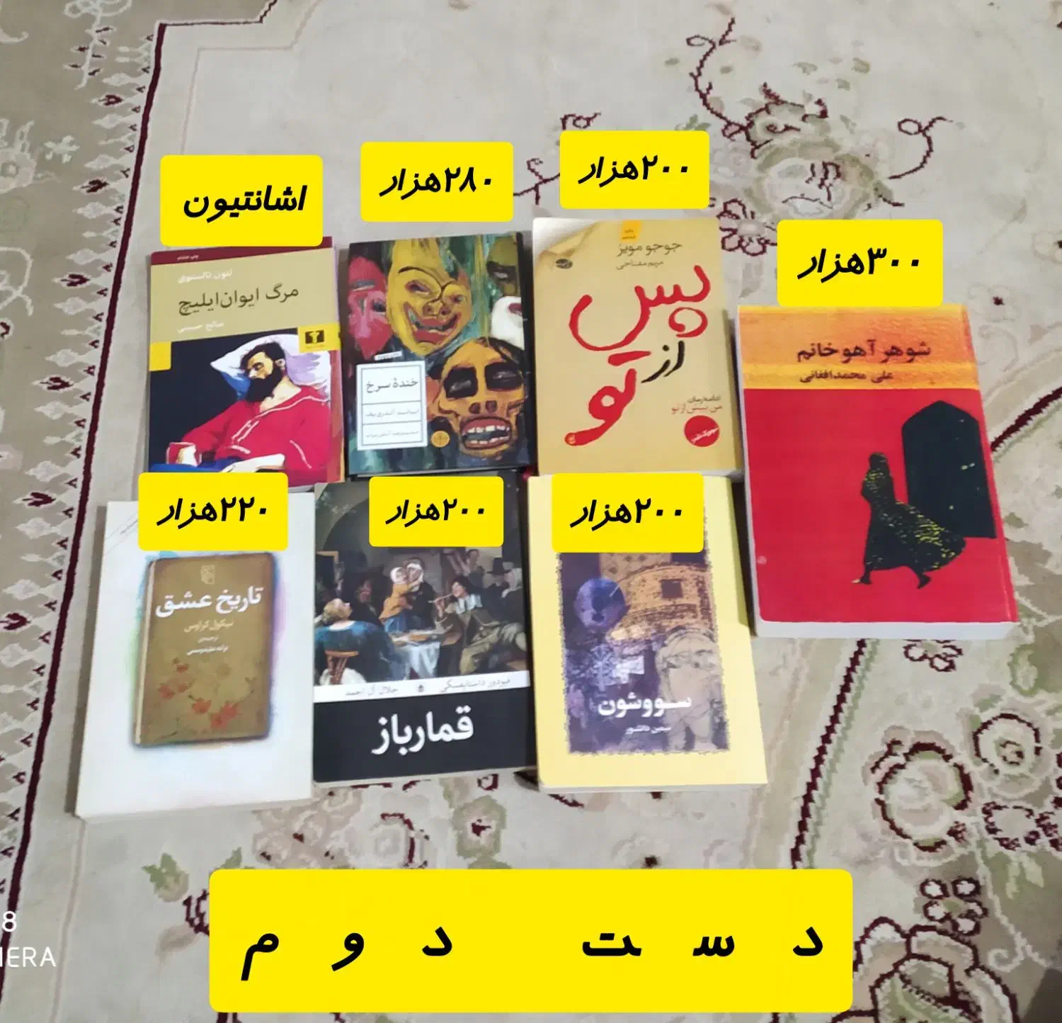 فروش عمده کتاب|لوازم التحریر|کوچصفهان, |دیوار