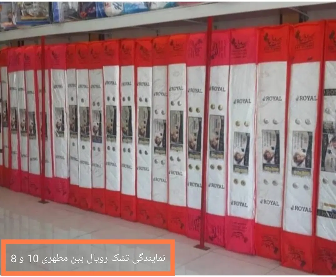 تشک فنری|تشک تختخواب|بیرجند, |دیوار