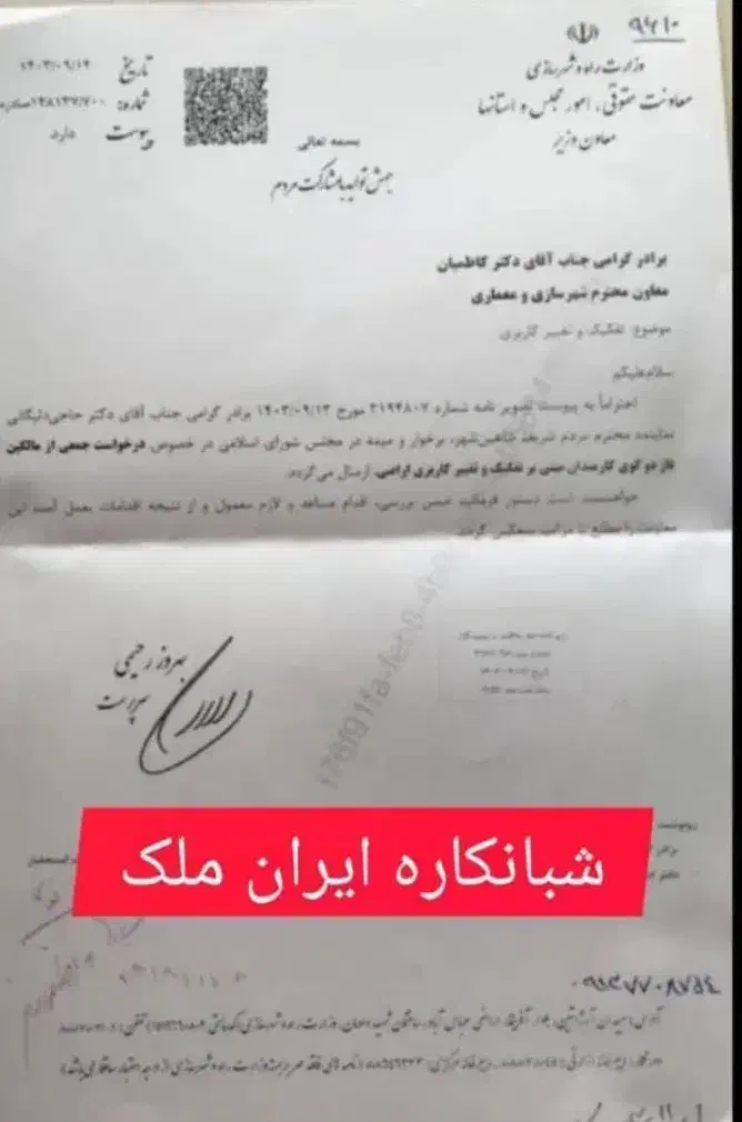 زمینهای الهیه سند تک برگ اقساط ۶ماهه بدون بهره|فروش زمین و ملک کلنگی|شاهین‌شهر, الهیه|دیوار