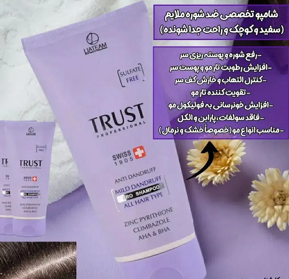 درمان تضمینی شوره|آرایشی، بهداشتی، درمانی|بهبهان, |دیوار