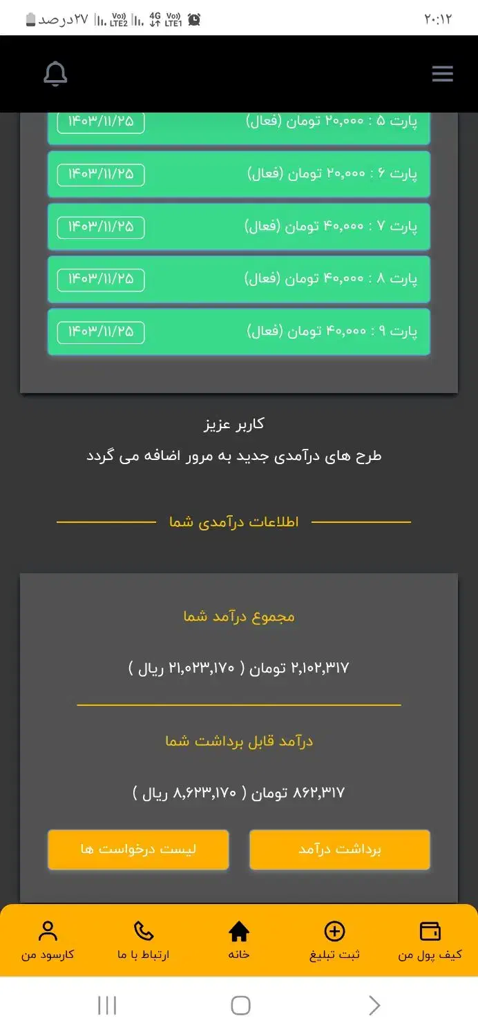 درآمد زایی راحت با گوشی|کارت هدیه و تخفیف|تهران, آسمان|دیوار