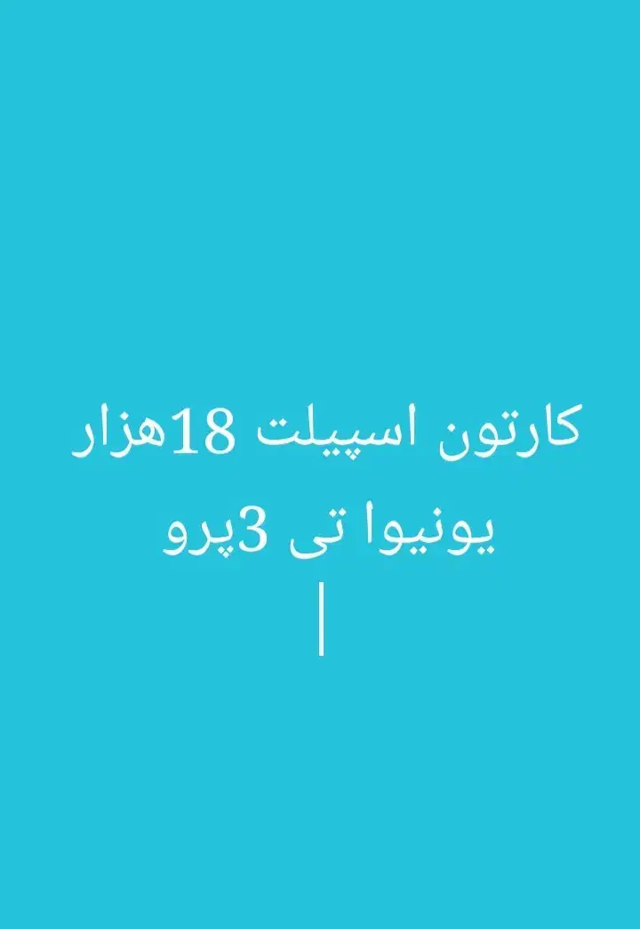 کارتون اسپیلت|کولر گازی و فنکوئل|کورین, |دیوار