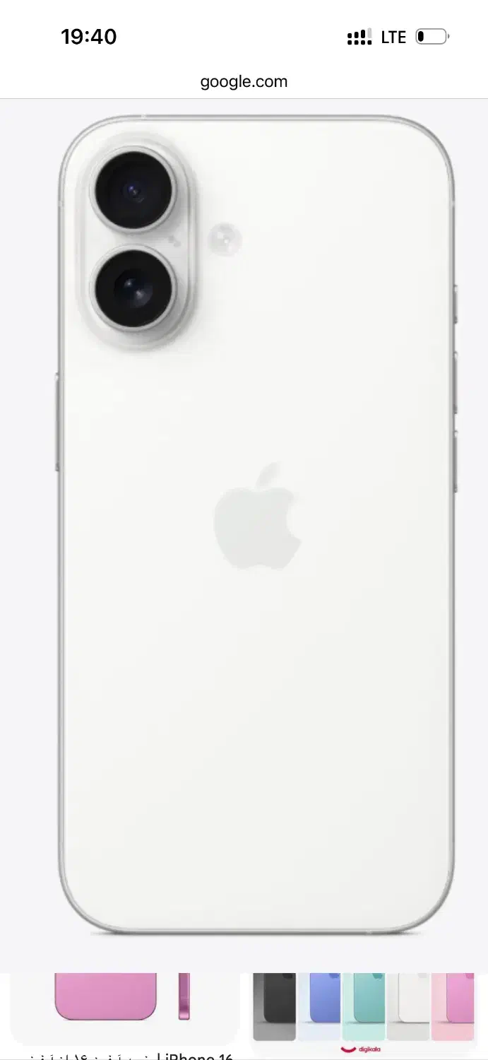 موبایل|موبایل|صدرا-فارس, فاز ۱|دیوار