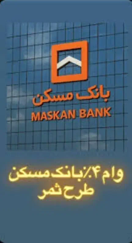 فروش وام فوری 4 درصدی|خدمات مالی، حسابداری، بیمه|زنجان, |دیوار