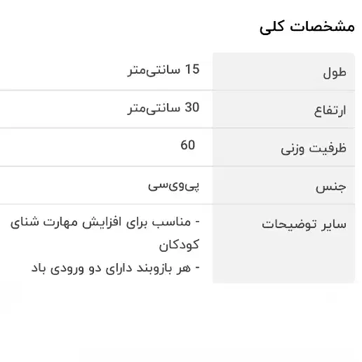بازوبند شنا INTEX|غواصی و ورزش‌های آبی|کرج, گلشهر|دیوار